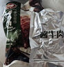 恒慧（HERE·V）五香酱卤牛肉110g速食熟食卤制牛肉方便菜下酒菜健身代餐开袋即食 家庭囤货健身常备110g*5 实拍图