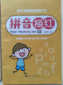 汉状元数字练字帖描红本3-6岁幼儿园字贴幼小衔接一日一练全套数字描红基础练字本学前班启蒙写字本 【1本】拼音描红（单韵母+声母） 实拍图