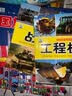 枪械/经典科普图鉴系列  实拍图