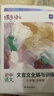 蝶变学园 七年级文言文全解与训练 初中语文七年级教材文言文完全解读同步练习册 初一语文阅读文言文知识点归纳练习 全国通用 实拍图