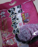 旺旺 黑米雪饼 原味 425g 家庭装 休闲膨化食品饼干糕点零食 实拍图