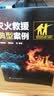 灭火救援典型案例 实拍图