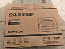 公牛（BULL）LED投光灯户外庭院工厂园林灯露营灯 IP65防水等级20W-6500K白光 实拍图