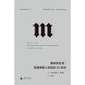 理想国译丛054·破碎的生活：普通德国人经历的20世纪 实拍图