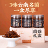 云山半云南特产菌菇下饭菜礼盒（鸡枞菌+牛肝菌+油松茸）酱腌菜3瓶780g  实拍图