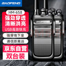 宝锋（BAOFENG）HM-658 对讲机【双台装】升级TYPE-C充电大功率远距离商业民用商用户外自驾专业手持电台 实拍图