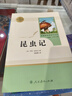 【新华书店 官方正版】昆虫记人教版名著阅读课程化丛书 初中语文教科书配套书目 八年级上册 [法] 亨利·法布尔 著 人民教育出版社 实拍图