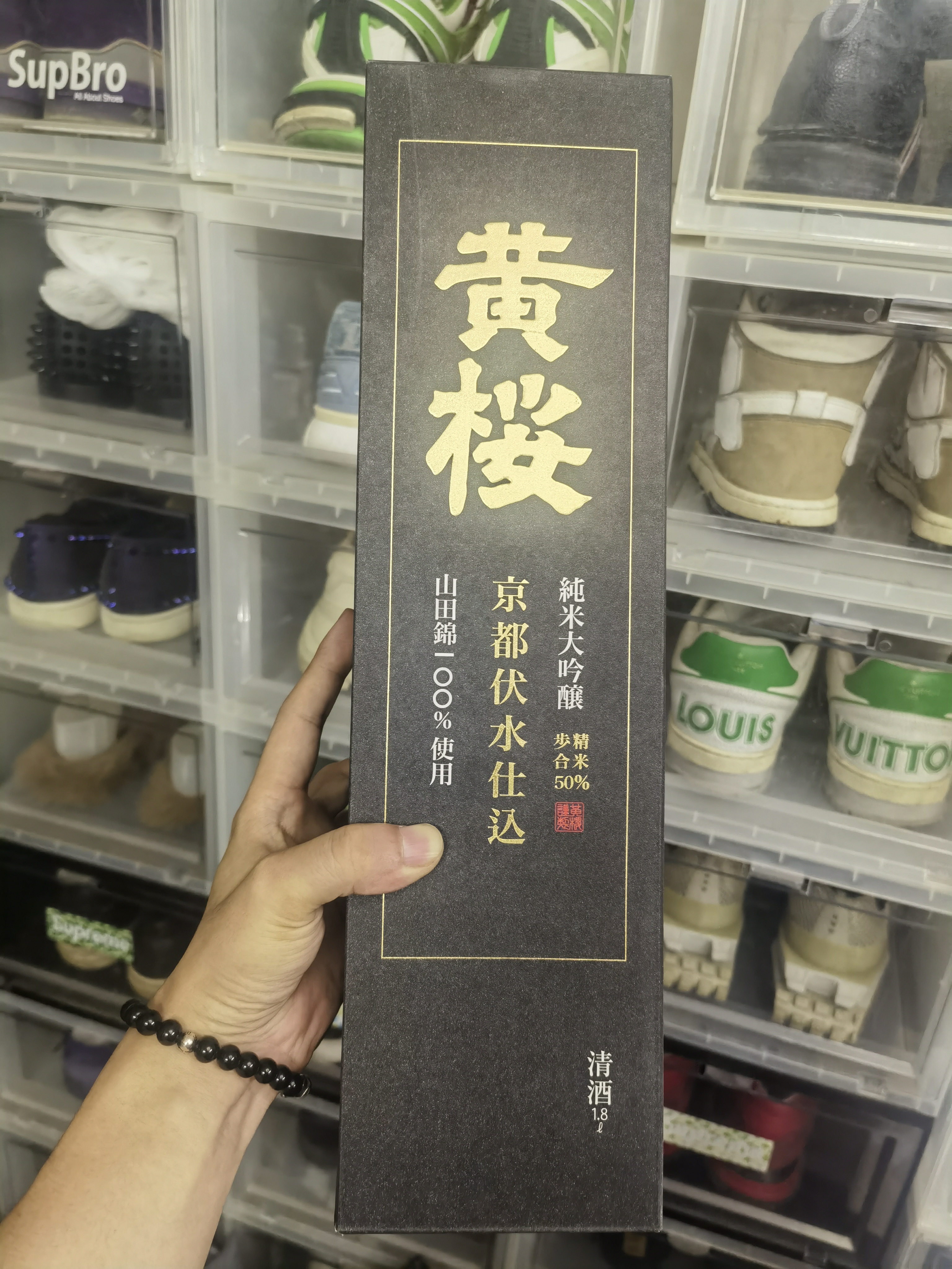 黄樱伏水仕込纯米大吟酿 微辛中口16度1.8L 日本进口清酒 礼盒装 实拍图