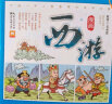 四大名著连环画漫画版精装硬壳全套共4册 原著正版彩绘版西游记+三国演义+红楼梦+水浒传 小学生一二三四五六年级经典儿童文学历史国学看图讲故事青少年版漫画故事书课外阅读书籍 实拍图