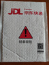传应南孚石墨烯CR2032纽扣电池5粒3V锂电池适用大众奥迪宝马等汽车钥匙遥控器小米盒子耳温枪等cr2032 实拍图