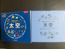 STEAM科学盒子：太空 6岁+乐乐趣童书亲子互动手工玩具书游戏书礼盒 儿童节礼物（儿童问题解决力养成 ）  省钱卡 实拍图