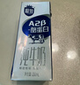 三元极致A2β-酪蛋白纯牛奶250ml*10盒 限定牧场 稀奢奶源 礼盒装 实拍图
