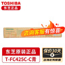 东芝（TOSHIBA）T-FC425C原装墨粉盒2020AC粉盒 2021AC碳粉 2520 2521 2525AC墨盒 FC425CC青色高容(570克，38000页) 实拍图