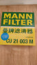 曼牌（MANNFILTER）机油滤清器机滤机油滤芯W610/6思域雅阁缤智飞度CRV思铂睿冠道 晒单实拍图