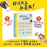 日记大王就是我！春夏秋冬+专属限量日记本 作文书辅导大全二三四五六年级日记范文小学通用看图写话技巧好词好句好段成语大王就是你姊妹篇 6-12岁 日记大王就是我！（秋+冬） 实拍图