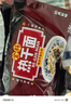 蔡林记经典原味武汉热干面湖北特产干拌面速食方便面条早餐5连包650g 实拍图