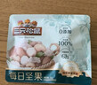 三只松鼠每日坚果纯坚果750g 坚果零食礼盒开心果核桃腰果 团购送礼 实拍图