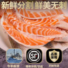 尚致 挪威三文鱼纯肉三文鱼鱼腩条鱼油丰富 边角料碎肉 新鲜瘦肉 【4盒】三文鱼腩条 500g /盒 实拍图