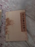 包邮 安士全书白话解(上下册) 文昌帝君阴骘文广义节录白话解 了凡四训白话文 太上感应篇白话文 愈净 实拍图