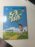 2025秋季53天天练小学数学一年级上册BSD北师大版五三天天练5 3天天练5.3天天练5·3天天练学霸培优学霸提优 实拍图