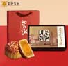 荣诚月饼礼盒低糖蛋黄纯正白莲蓉600g 中秋节送礼品广式企业团购福利 实拍图