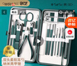 Creative art指甲刀套装工具18件全套修脚刀指甲剪鹰嘴钳修甲工具不锈钢挖耳勺 实拍图