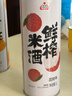 生龙鲜榨米酒荔枝味1L装湖北孝感桂花酒酿清米酒糯米酒低度甜酒醪糟汁 实拍图