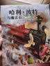 【全套5册自选】哈利波特全彩绘本版 哈利波特与魔法石头+密室+阿兹卡班囚徒+火焰杯+哈利·波特与凤凰社 全彩绘本儿童文学漫画小说 【精装】哈利波特与凤凰社 实拍图