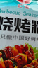 汇营烧烤撒料45g 烧烤调料腌料烤肉蘸料孜然粉辣椒粉白芝麻混合调味 实拍图
