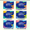小学奥数解题笔记 几何模块+应用题模块+计算模块+行程模块+计数模块+数论模块 小学奥数七大模块知识笔记大全 一二三四五六年级小升初奥数训练数学思维拓展学霸笔记小奥七大板块专项 6本.奥数解题笔记 晒单实拍图