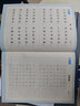 中小学古诗文字帖八年级上册 人民教育出版社 同步统编语文教材 实拍图