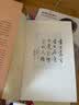 易经杂说 南怀瑾 著 复旦大学出版社 书籍 实拍图