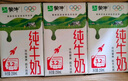 蒙牛【新鲜日期】全脂纯牛奶250ml*24盒 送礼盒装 电商定制 实拍图