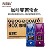 吉意欧蓝山风味+意式深烘咖啡豆礼盒1kg阿拉比卡豆醇厚特浓无酸  实拍图