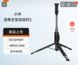 小米（MI）变焦支架自拍杆 2 分离式遥控器 自拍杆三脚架 360°旋转适用于小米15/红米/xiaomi手机 雅黑色 实拍图