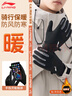 李宁（LI-NING）骑行手套冬季男士保暖加绒电动车摩托车手套防风防冻登山滑雪手套 实拍图
