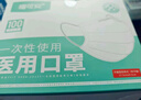 福可安一次性医用口罩100只（50只/包*2）防沙尘防雾霾男女医用级白色 实拍图