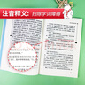 一千零一夜 快乐读书吧五年级上册必读课外阅读书 四升五暑假阅读  附真题 新老版本随机发货 实拍图