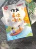 作文晨读晚练六年级小学语文337晨读记忆法（共2册）同步教材寒假作业晨读暮诵美文优美句子素材积累大全 实拍图