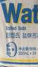 屈臣氏（Watsons）苏打汽水盐味0糖0卡0脂饮料盐汽水特调330mL*24罐整箱装 实拍图