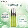 自然堂（CHANDO）雪松精油活颜御龄微珠精华水200mL（爽肤水抗皱 补水保湿） 实拍图