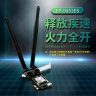 翼联（EDUP）WiFi6无线网卡 AX210电竞游戏双频5G台式内置pcie无线网卡wifi6蓝牙5.3二合一wifi接收 晒单实拍图