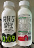 悦鲜活X PLUS会员联名 鲜牛奶  260ml*5瓶 高钙巴氏杀菌乳 生鲜 低温奶 实拍图