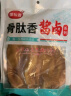 雏牧香酱卤黑猪猪耳朵400g骨肽香酱卤熟食腊味卤味猪耳朵下酒菜开袋即食 实拍图