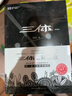 【新华书店】三体全册集正版全套3册 经典版典藏版纪念版新版漫画版自选 1三体+2黑暗森林+3死神永生 刘慈欣科幻小说系列 雨果奖获奖作品 刘慈欣科幻小说集 典藏版全套8册 实拍图