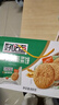 好吃点高纤蔬菜饼800g饼干礼盒 宿舍办公室休闲零食分享 企业喜宴采购 实拍图