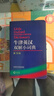 牛津英汉双解小词典 第10版 2025初中小学高中生推荐英语词典英汉词典 实拍图