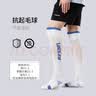 维克利奥（VICLeO）男女成人儿童长筒袜足球袜针织透气训练比赛足球袜子802-1白色M 实拍图