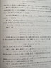 117个多项式问题:来自AwesomeMath夏季课程 实拍图