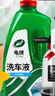 龟牌（Turtle Wax）硬壳盾洗车液水蜡喷壶套装(TC-4008)1.25L汽车水蜡洗车泡沫清洗剂 实拍图